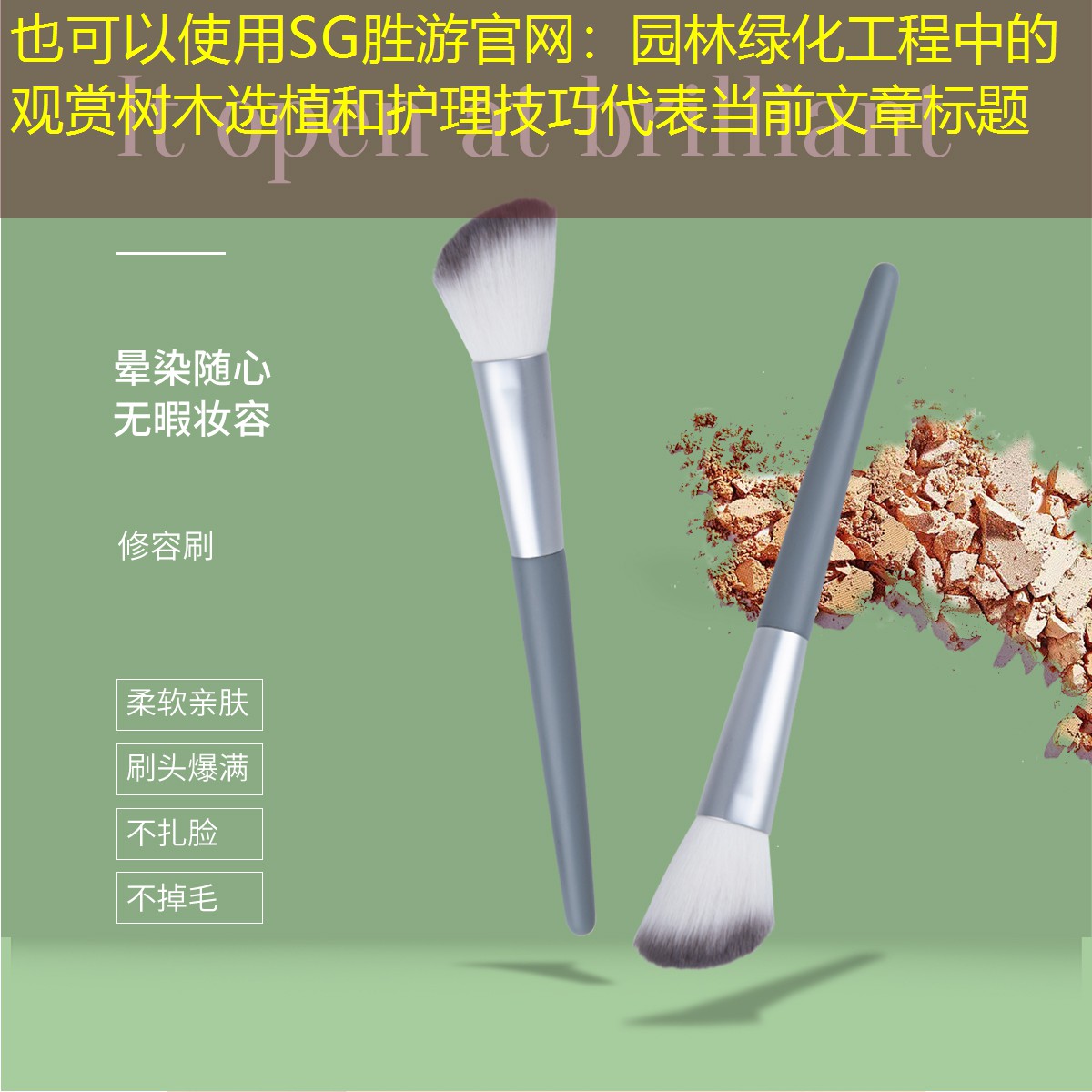 园林绿化工程中的观赏树木选植和护理技巧