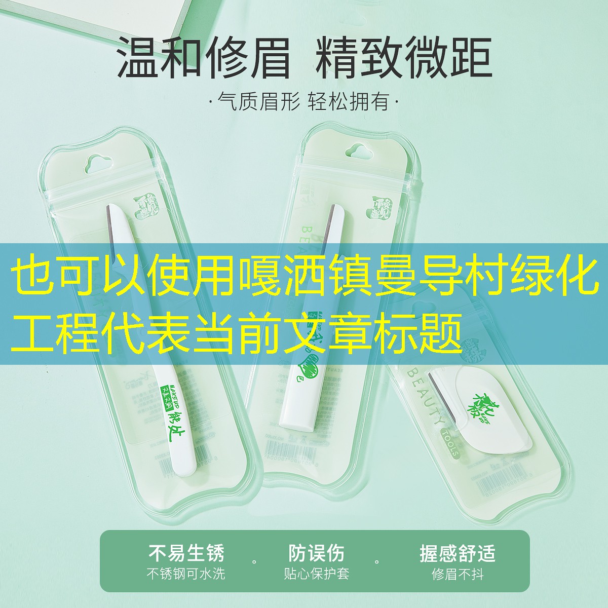 嘎洒镇曼导村绿化工程 嘎洒镇曼导村绿化工程