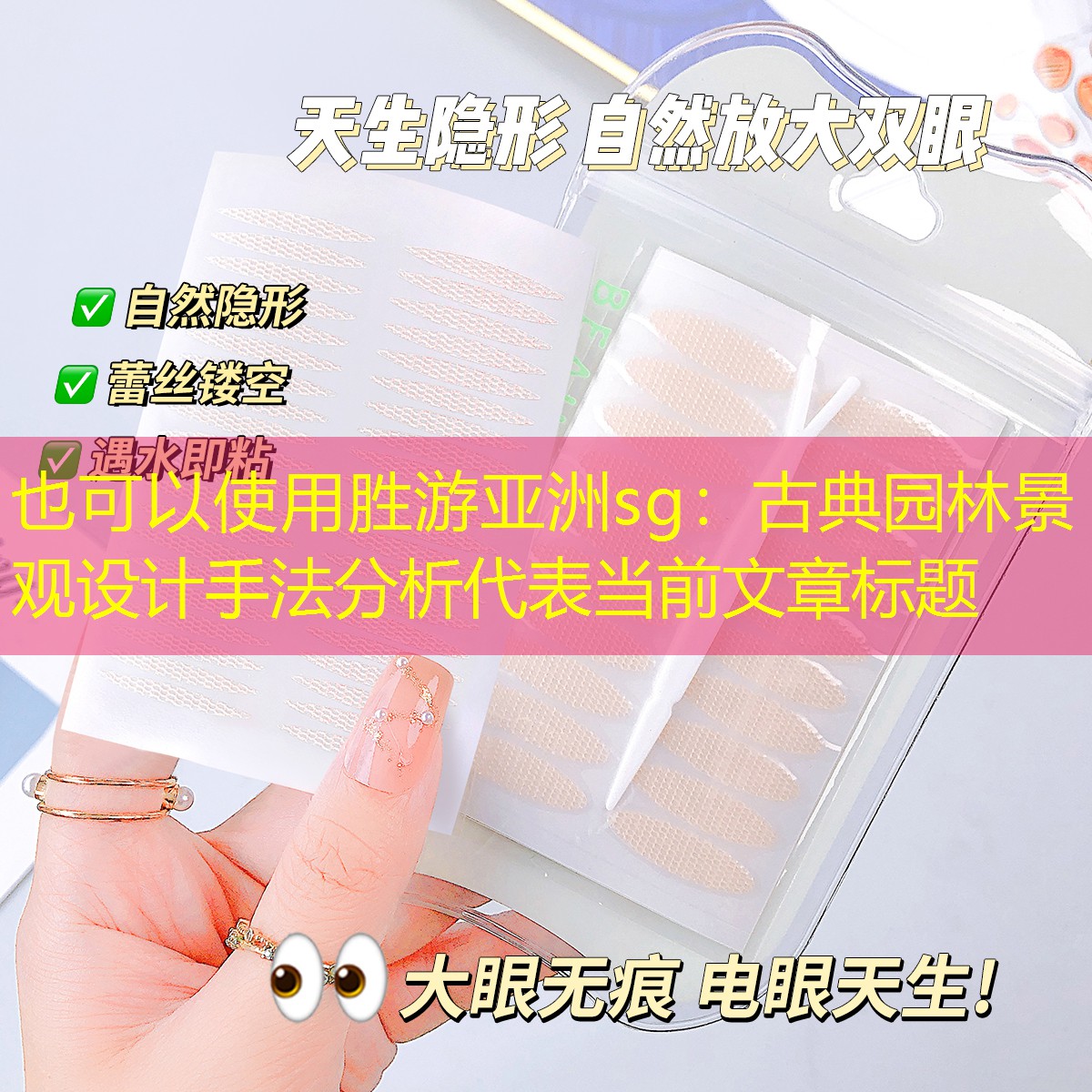 古典园林景观设计手法分析 古典园林景观设计手法分析