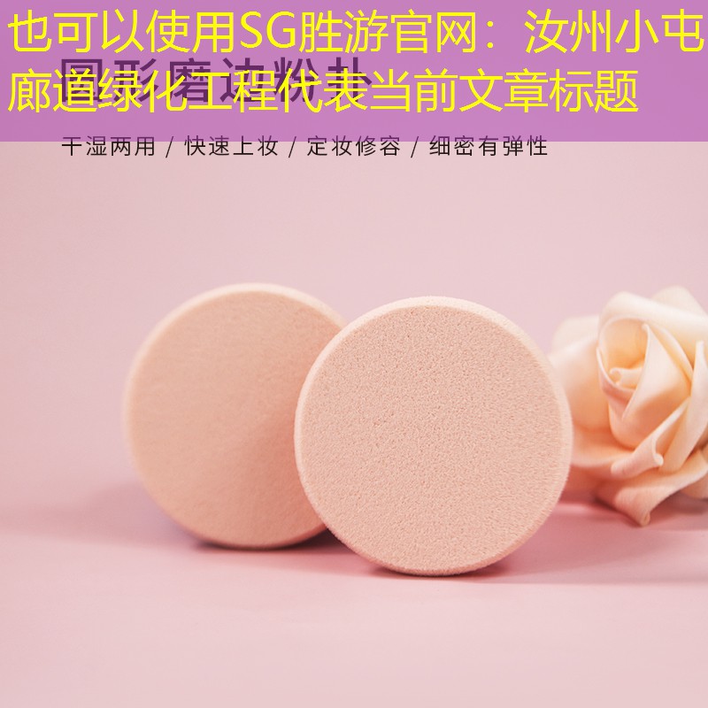 汝州小屯廊道绿化工程 汝州小屯廊道绿化工程